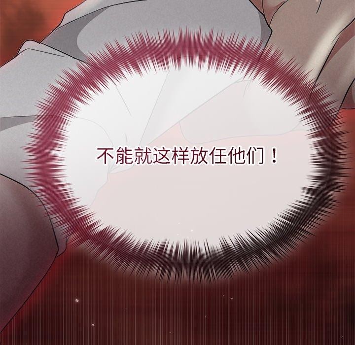 第37话-被吞噬的夜-River Ji（第38张）