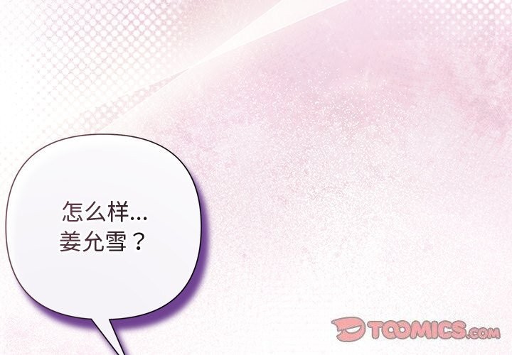 第39话-被吞噬的夜-River Ji（第4张）