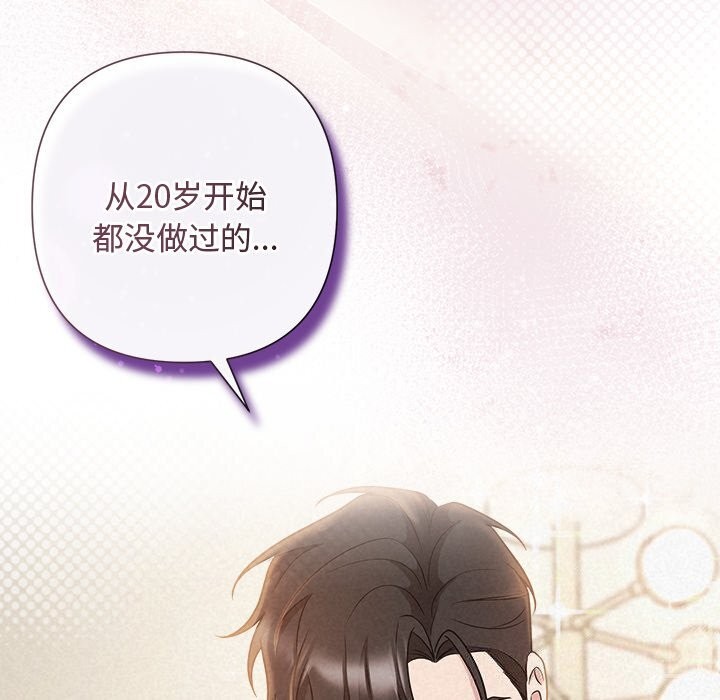 第39话-被吞噬的夜-River Ji（第6张）