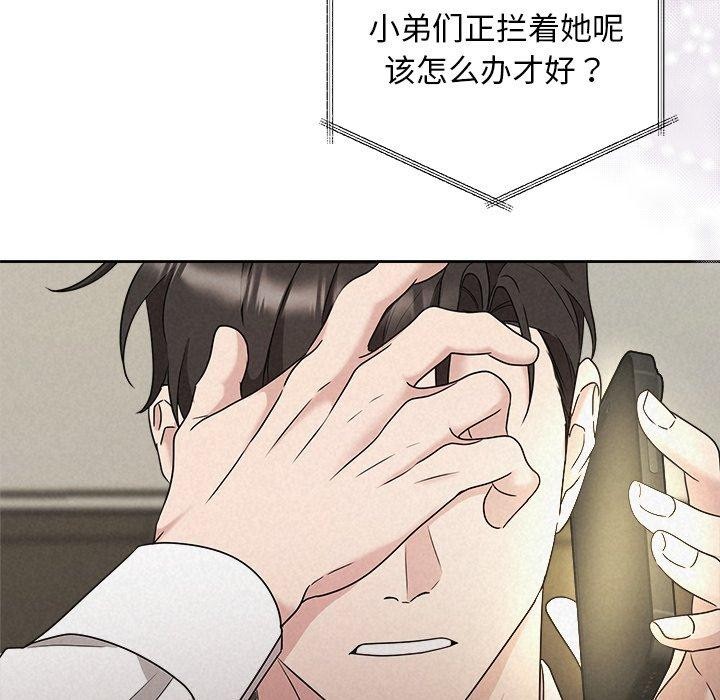 第40话-被吞噬的夜-River Ji（第6张）