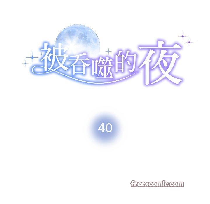 第40话-被吞噬的夜-River Ji（第14张）