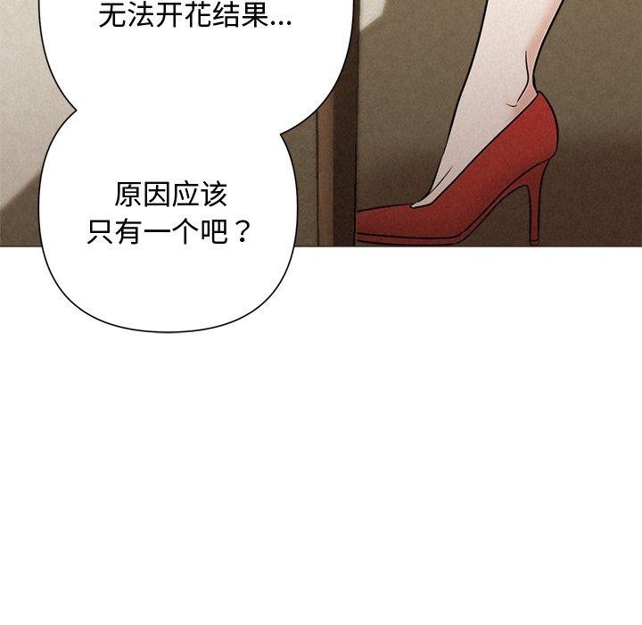 第41话-被吞噬的夜-River Ji（第5张）