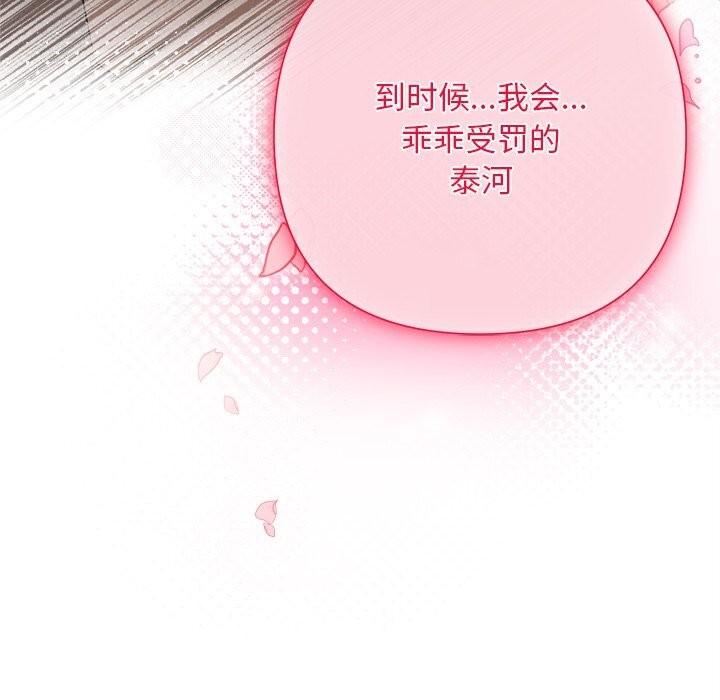 第47话-被吞噬的夜-River Ji（第7张）