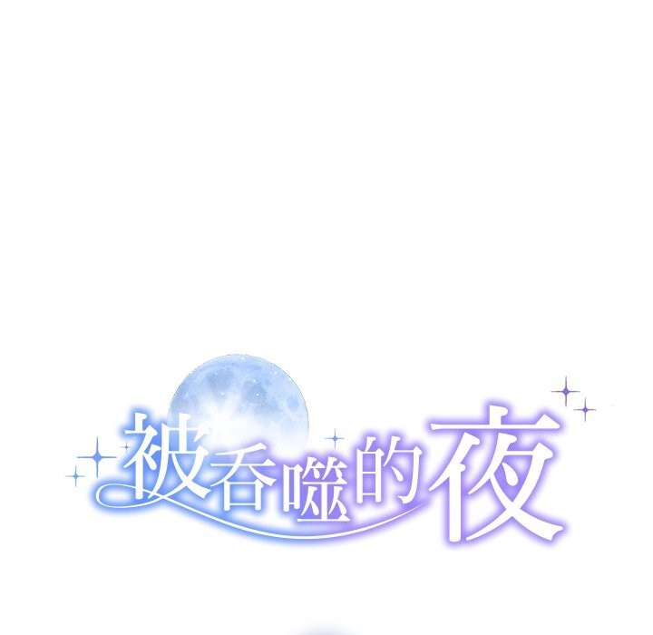第47话-被吞噬的夜-River Ji（第8张）