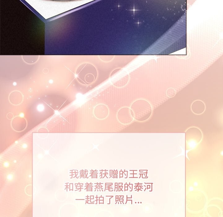 第47话-被吞噬的夜-River Ji（第21张）