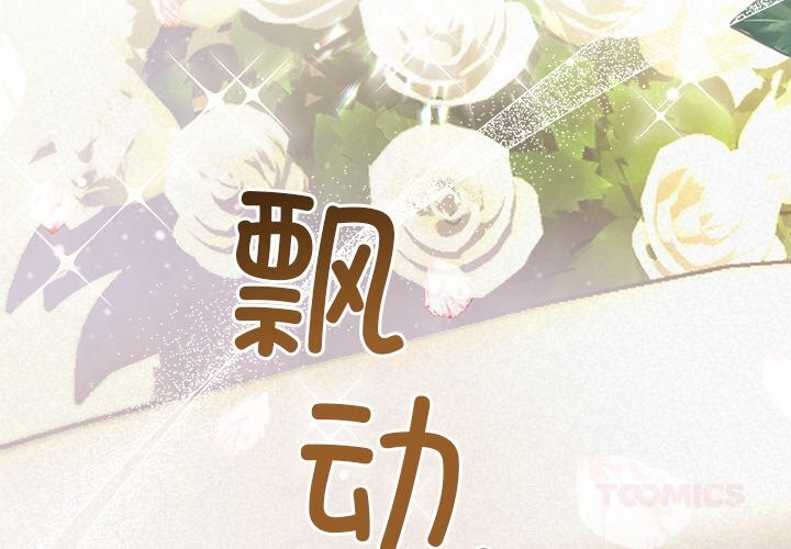 第49话-被吞噬的夜-River Ji（第4张）