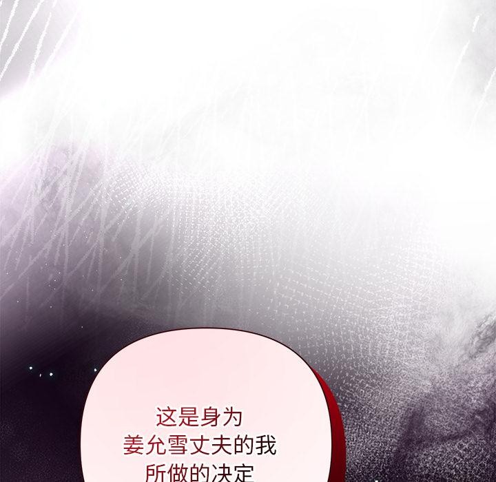 第50话-被吞噬的夜-River Ji（第5张）