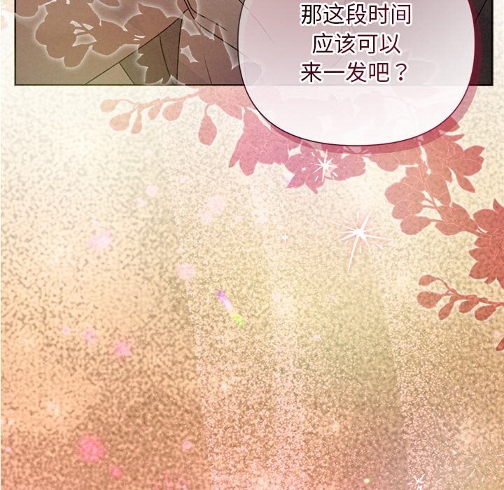 第51话-被吞噬的夜-River Ji（第7张）