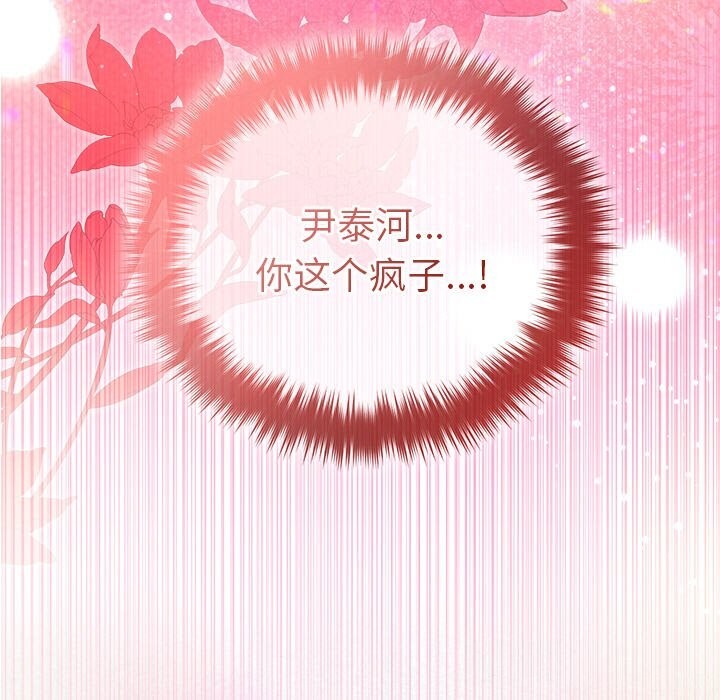 第51话-被吞噬的夜-River Ji（第9张）