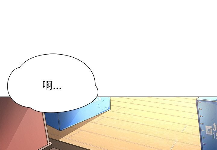 第1话-被幸运诅咒的人/幸运的孽缘-幻想鲸鱼（第3张）