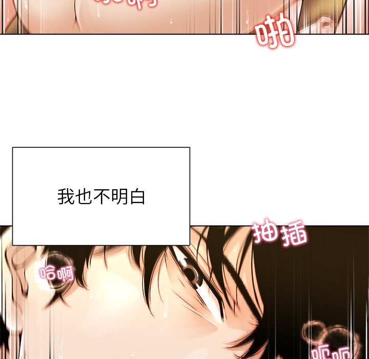 第1话-被幸运诅咒的人/幸运的孽缘-幻想鲸鱼（第11张）