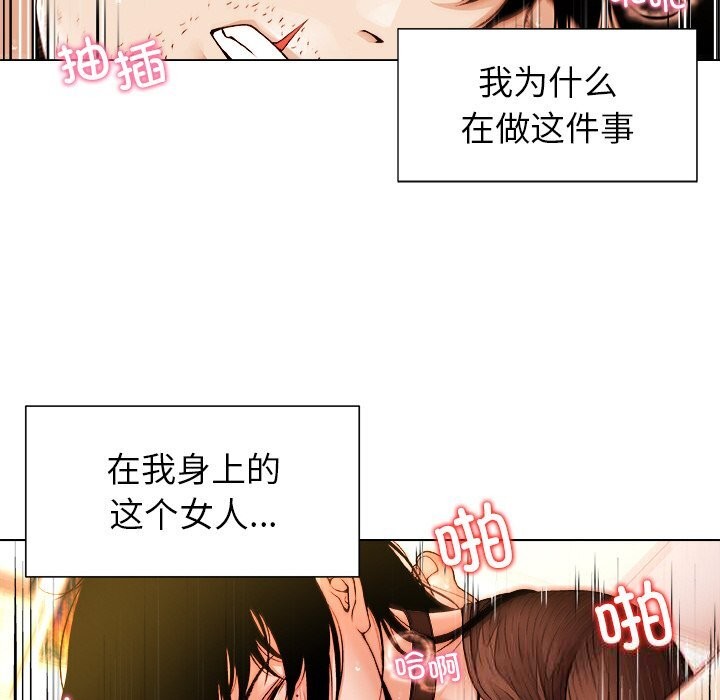 第1话-被幸运诅咒的人/幸运的孽缘-幻想鲸鱼（第12张）