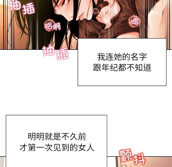 第1话-被幸运诅咒的人/幸运的孽缘-幻想鲸鱼（第13张）