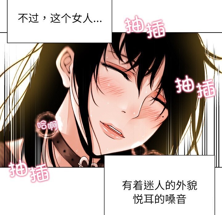 第1话-被幸运诅咒的人/幸运的孽缘-幻想鲸鱼（第19张）