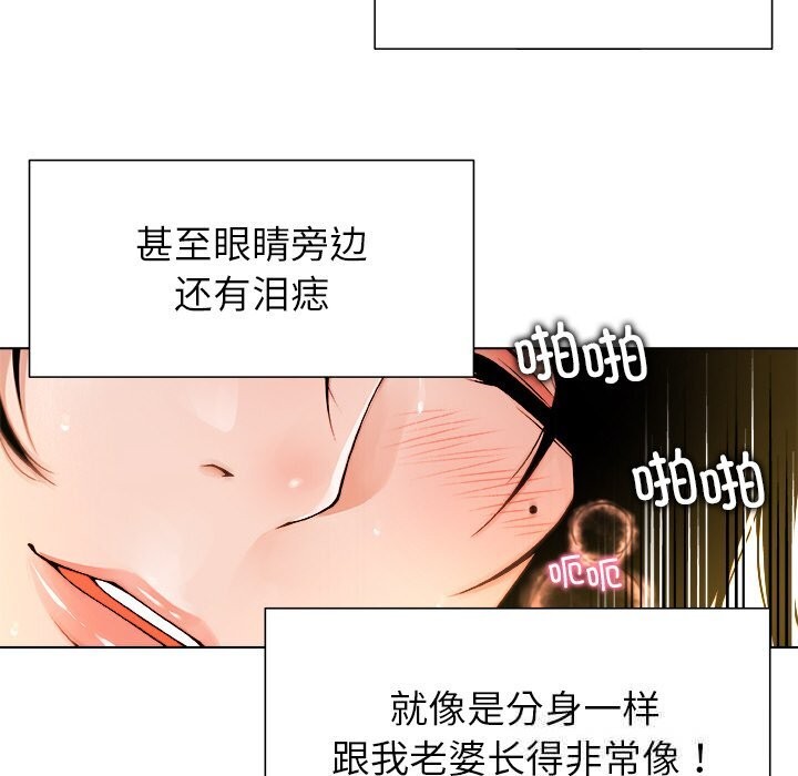 第1话-被幸运诅咒的人/幸运的孽缘-幻想鲸鱼（第20张）