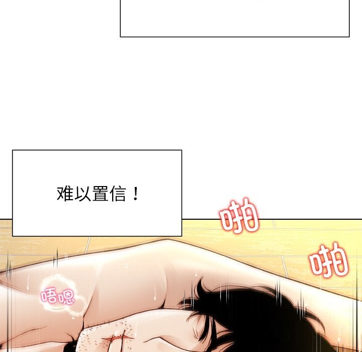 第1话-被幸运诅咒的人/幸运的孽缘-幻想鲸鱼（第21张）