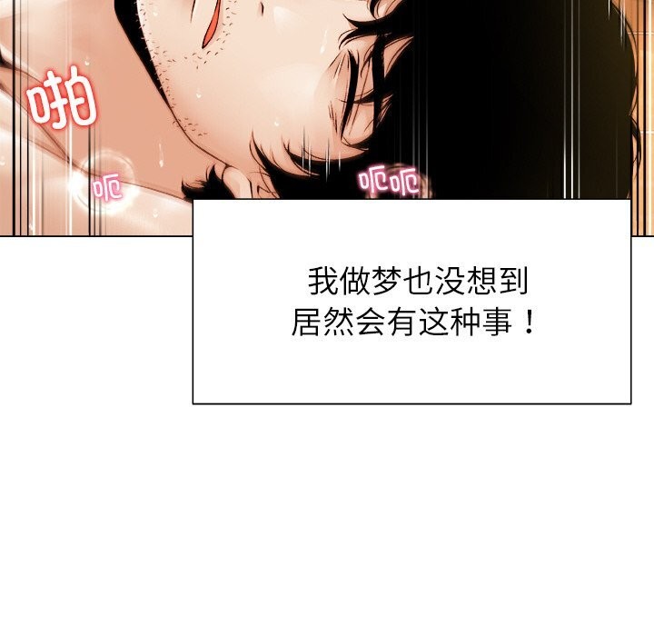 第1话-被幸运诅咒的人/幸运的孽缘-幻想鲸鱼（第22张）