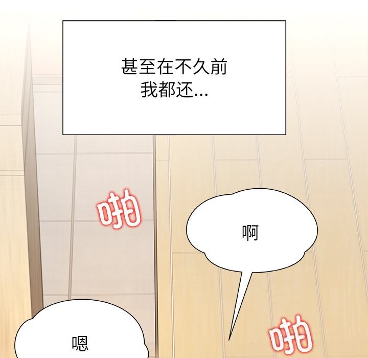 第1话-被幸运诅咒的人/幸运的孽缘-幻想鲸鱼（第23张）