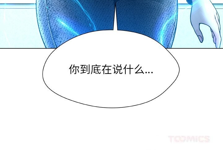 第2话-被幸运诅咒的人/幸运的孽缘-幻想鲸鱼（第4张）