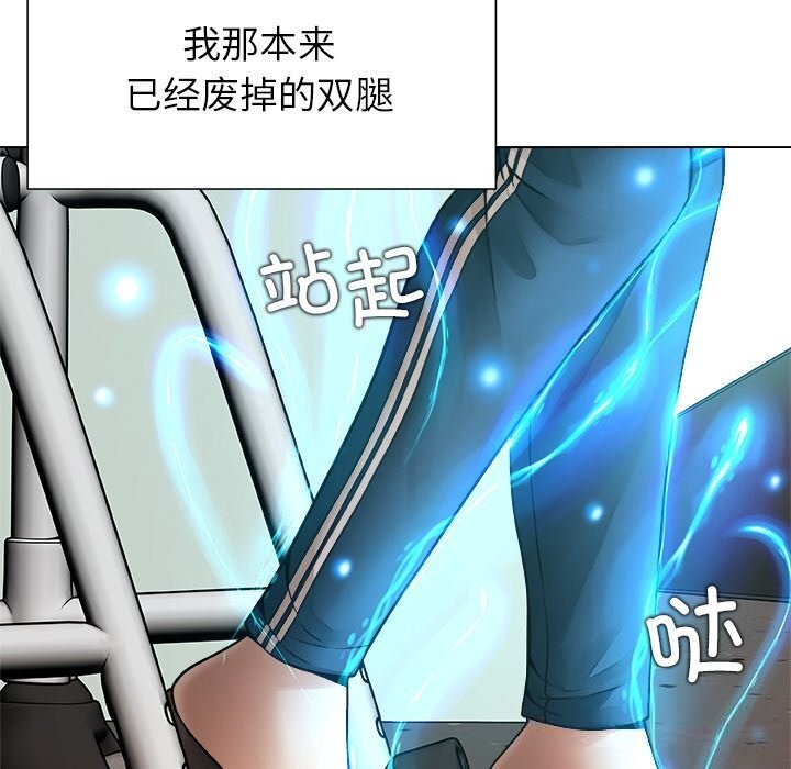 第2话-被幸运诅咒的人/幸运的孽缘-幻想鲸鱼（第6张）