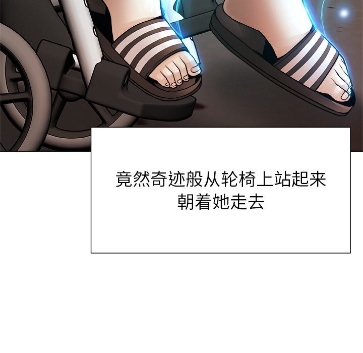 第2话-被幸运诅咒的人/幸运的孽缘-幻想鲸鱼（第7张）