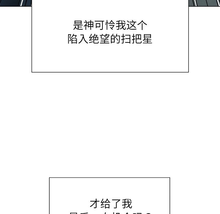 第2话-被幸运诅咒的人/幸运的孽缘-幻想鲸鱼（第11张）