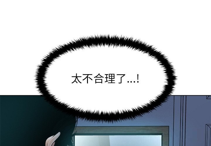 第3话-被幸运诅咒的人/幸运的孽缘-幻想鲸鱼（第3张）