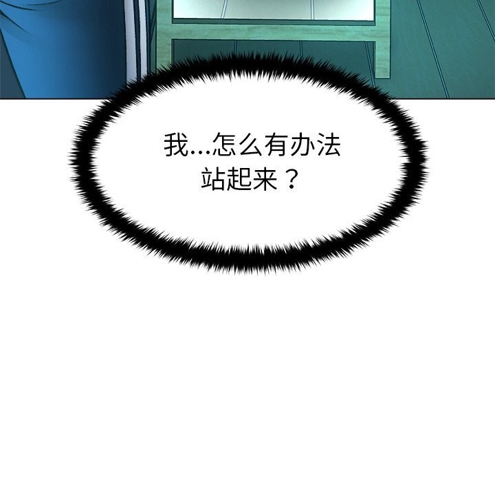 第3话-被幸运诅咒的人/幸运的孽缘-幻想鲸鱼（第6张）