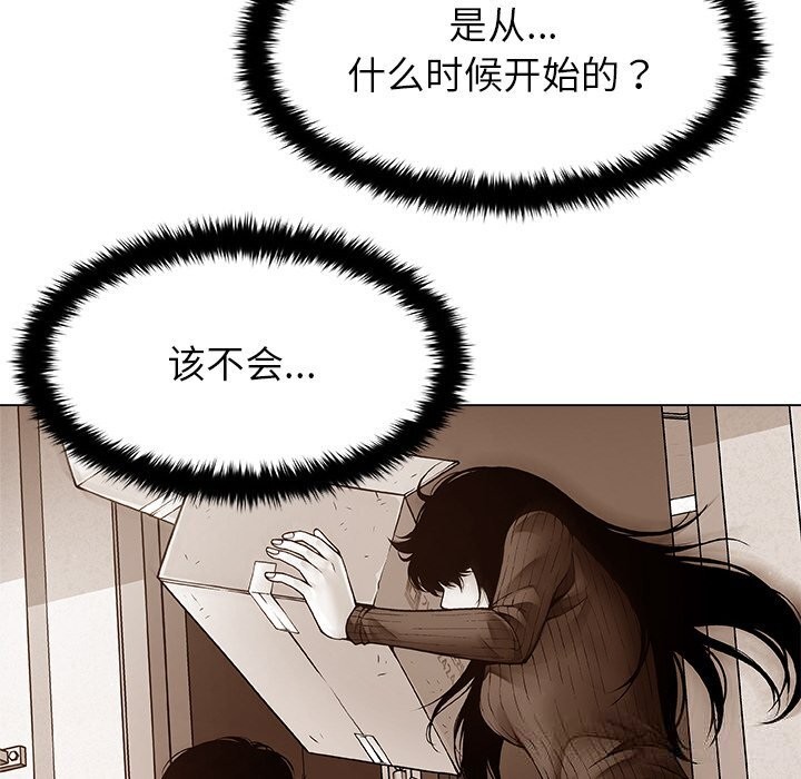 第3话-被幸运诅咒的人/幸运的孽缘-幻想鲸鱼（第8张）
