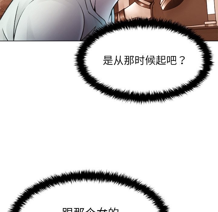 第3话-被幸运诅咒的人/幸运的孽缘-幻想鲸鱼（第10张）