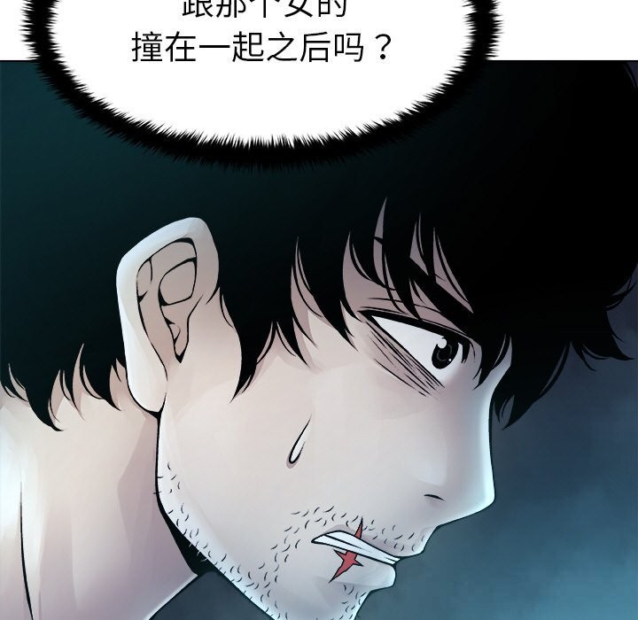 第3话-被幸运诅咒的人/幸运的孽缘-幻想鲸鱼（第11张）