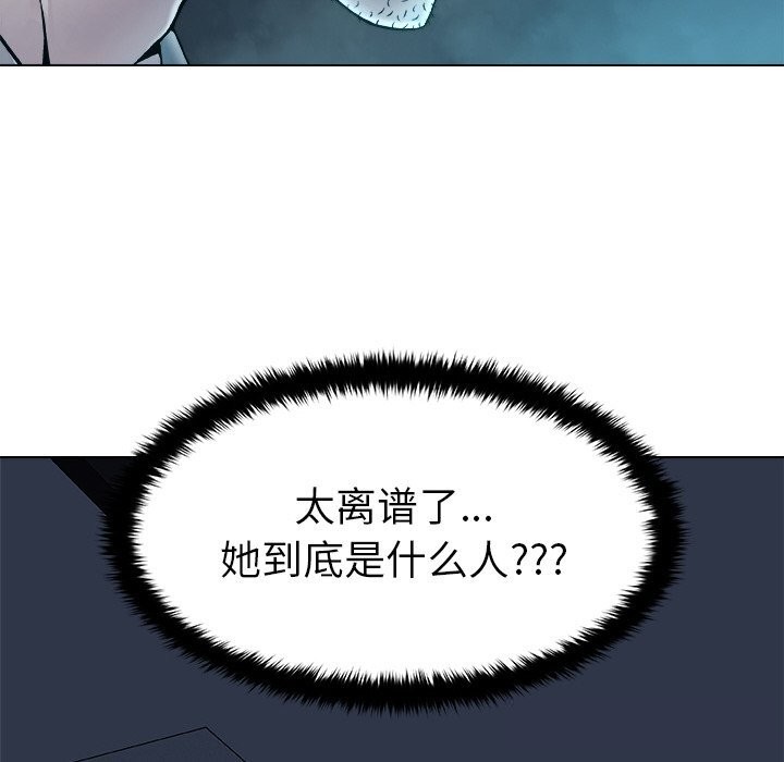 第3话-被幸运诅咒的人/幸运的孽缘-幻想鲸鱼（第12张）