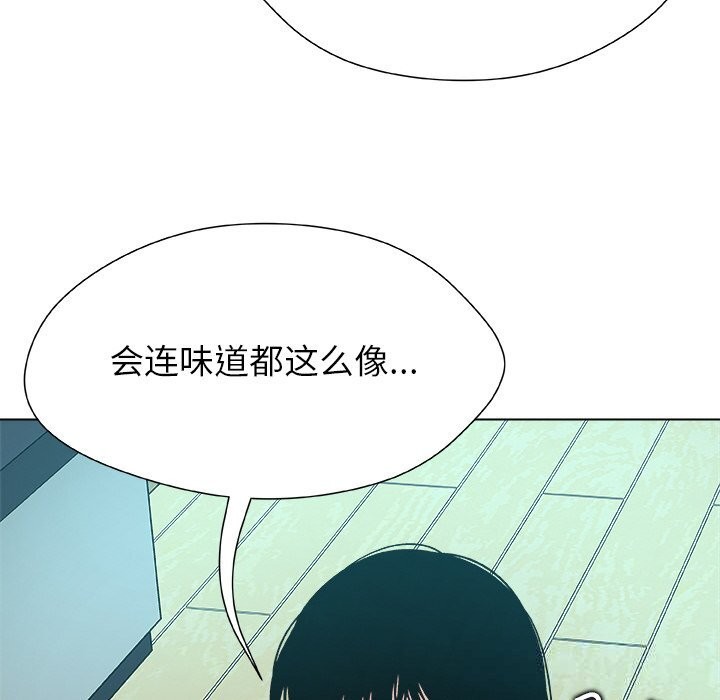 第4话-被幸运诅咒的人/幸运的孽缘-幻想鲸鱼（第10张）