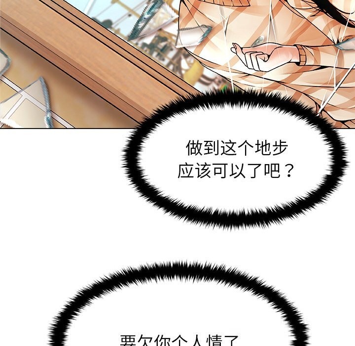 第4话-被幸运诅咒的人/幸运的孽缘-幻想鲸鱼（第22张）