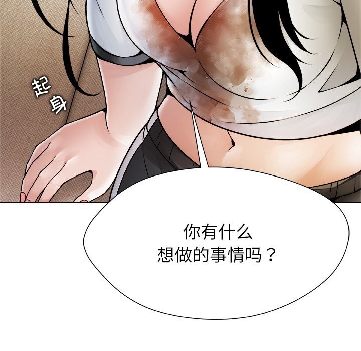第5话-被幸运诅咒的人/幸运的孽缘-幻想鲸鱼（第7张）
