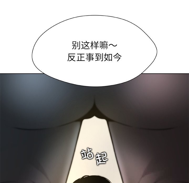 第5话-被幸运诅咒的人/幸运的孽缘-幻想鲸鱼（第10张）