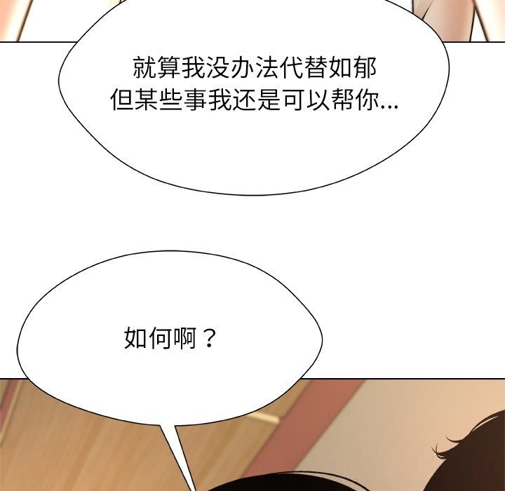 第5话-被幸运诅咒的人/幸运的孽缘-幻想鲸鱼（第12张）