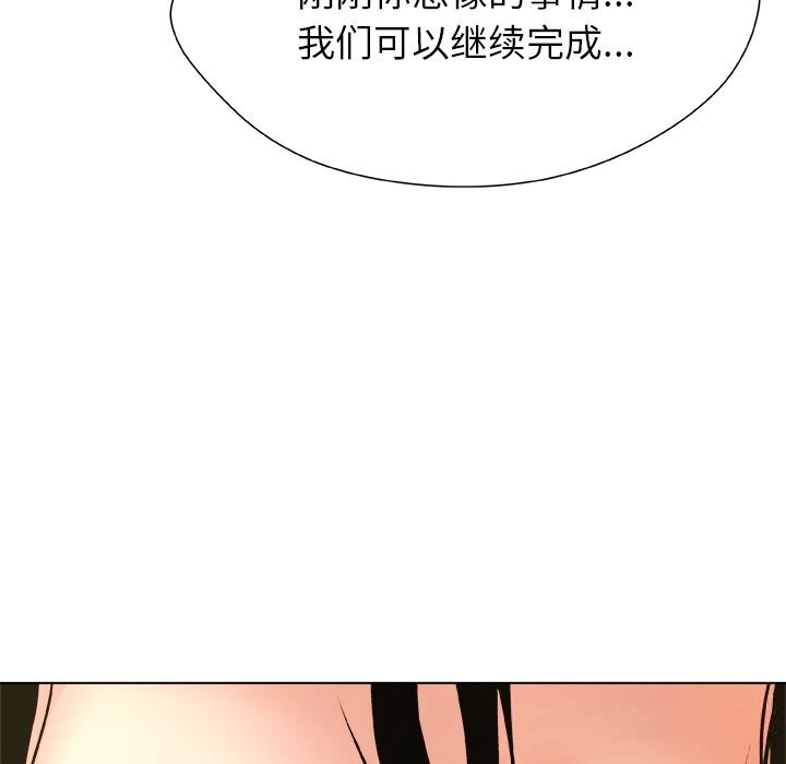 第5话-被幸运诅咒的人/幸运的孽缘-幻想鲸鱼（第15张）
