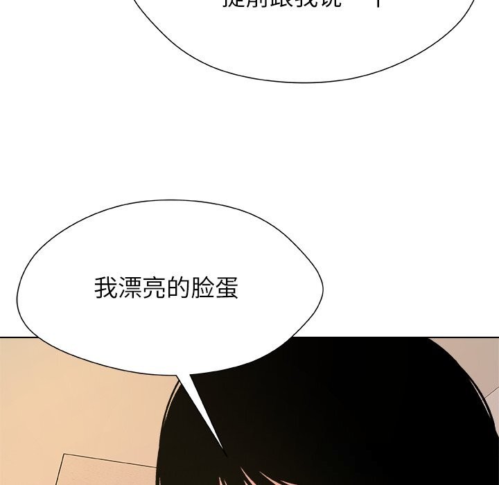 第6话-被幸运诅咒的人/幸运的孽缘-幻想鲸鱼（第7张）