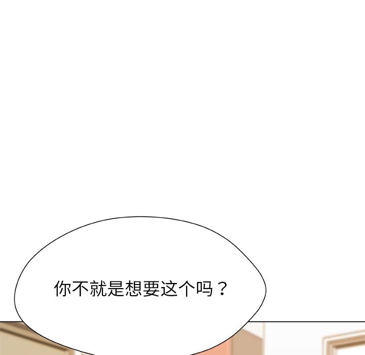 第6话-被幸运诅咒的人/幸运的孽缘-幻想鲸鱼（第17张）