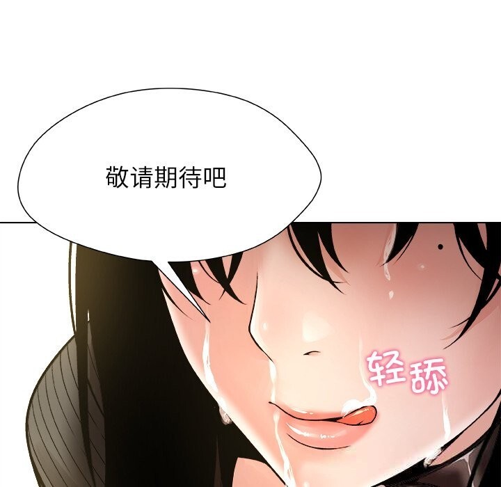 第6话-被幸运诅咒的人/幸运的孽缘-幻想鲸鱼（第20张）