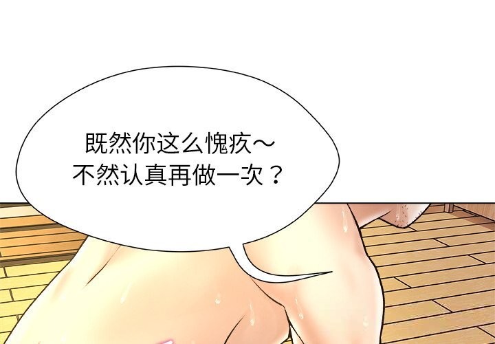 第7话-被幸运诅咒的人/幸运的孽缘-幻想鲸鱼（第4张）