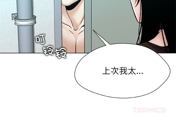 第8话-被幸运诅咒的人/幸运的孽缘-幻想鲸鱼（第2张）