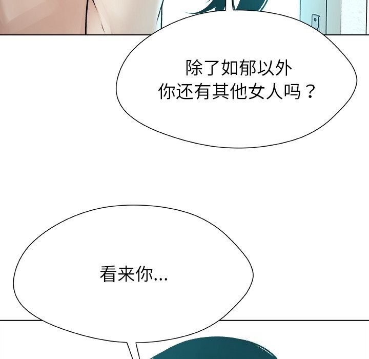 第8话-被幸运诅咒的人/幸运的孽缘-幻想鲸鱼（第5张）