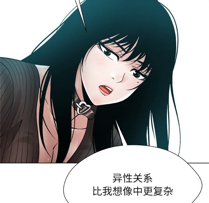 第8话-被幸运诅咒的人/幸运的孽缘-幻想鲸鱼（第6张）