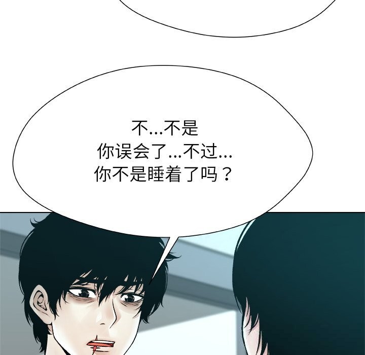 第8话-被幸运诅咒的人/幸运的孽缘-幻想鲸鱼（第7张）