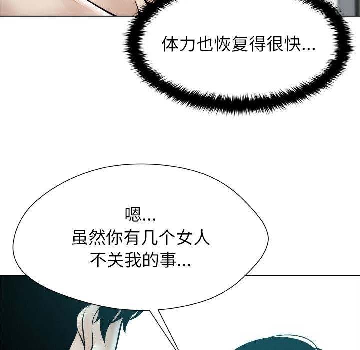 第8话-被幸运诅咒的人/幸运的孽缘-幻想鲸鱼（第10张）