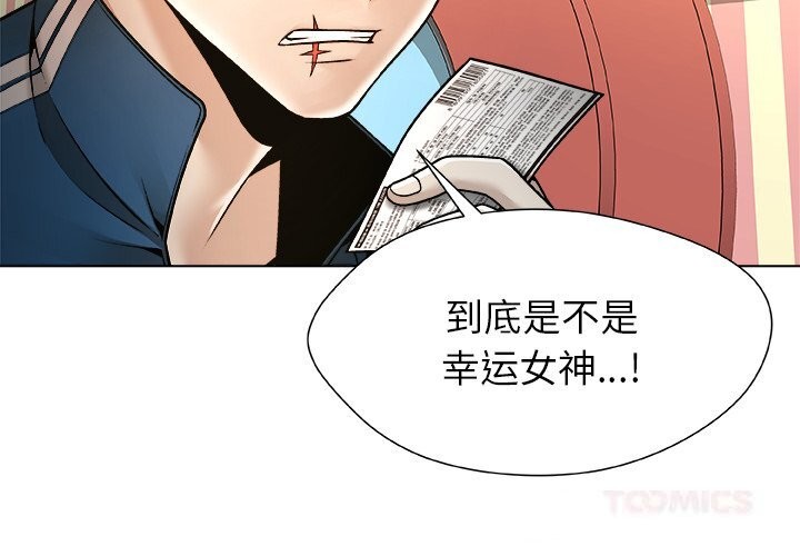 第9话-被幸运诅咒的人/幸运的孽缘-幻想鲸鱼（第2张）