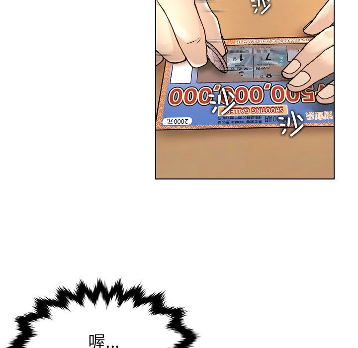 第9话-被幸运诅咒的人/幸运的孽缘-幻想鲸鱼（第5张）