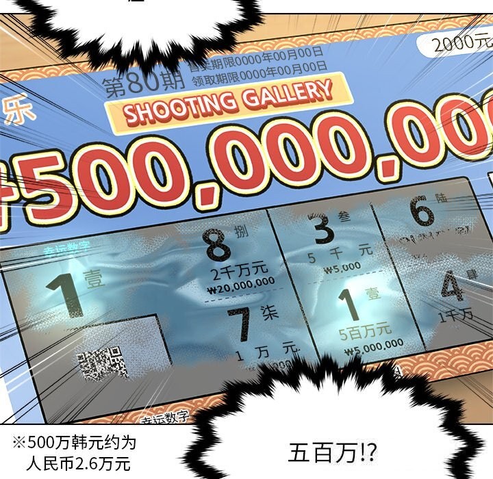 第9话-被幸运诅咒的人/幸运的孽缘-幻想鲸鱼（第6张）